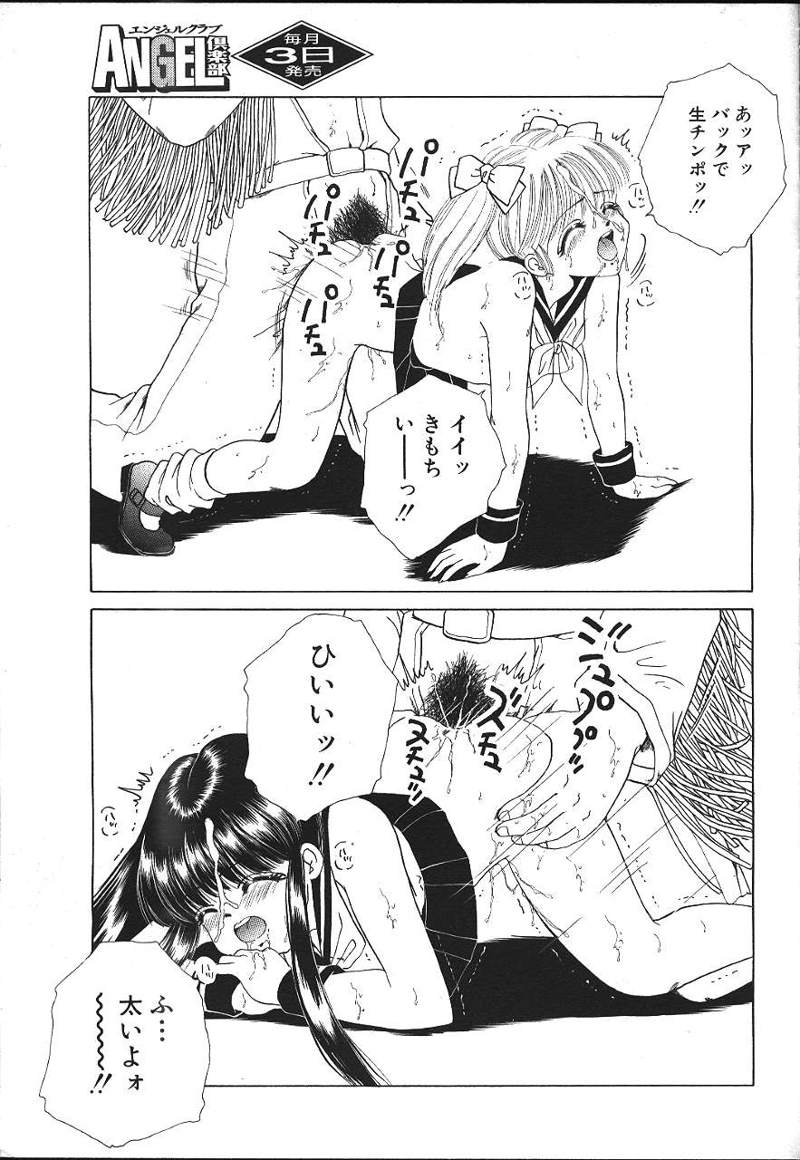 ANGEL 倶楽部 1999年11月号