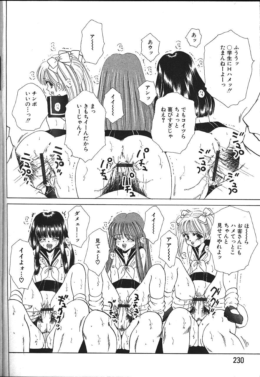 ANGEL 倶楽部 1999年11月号