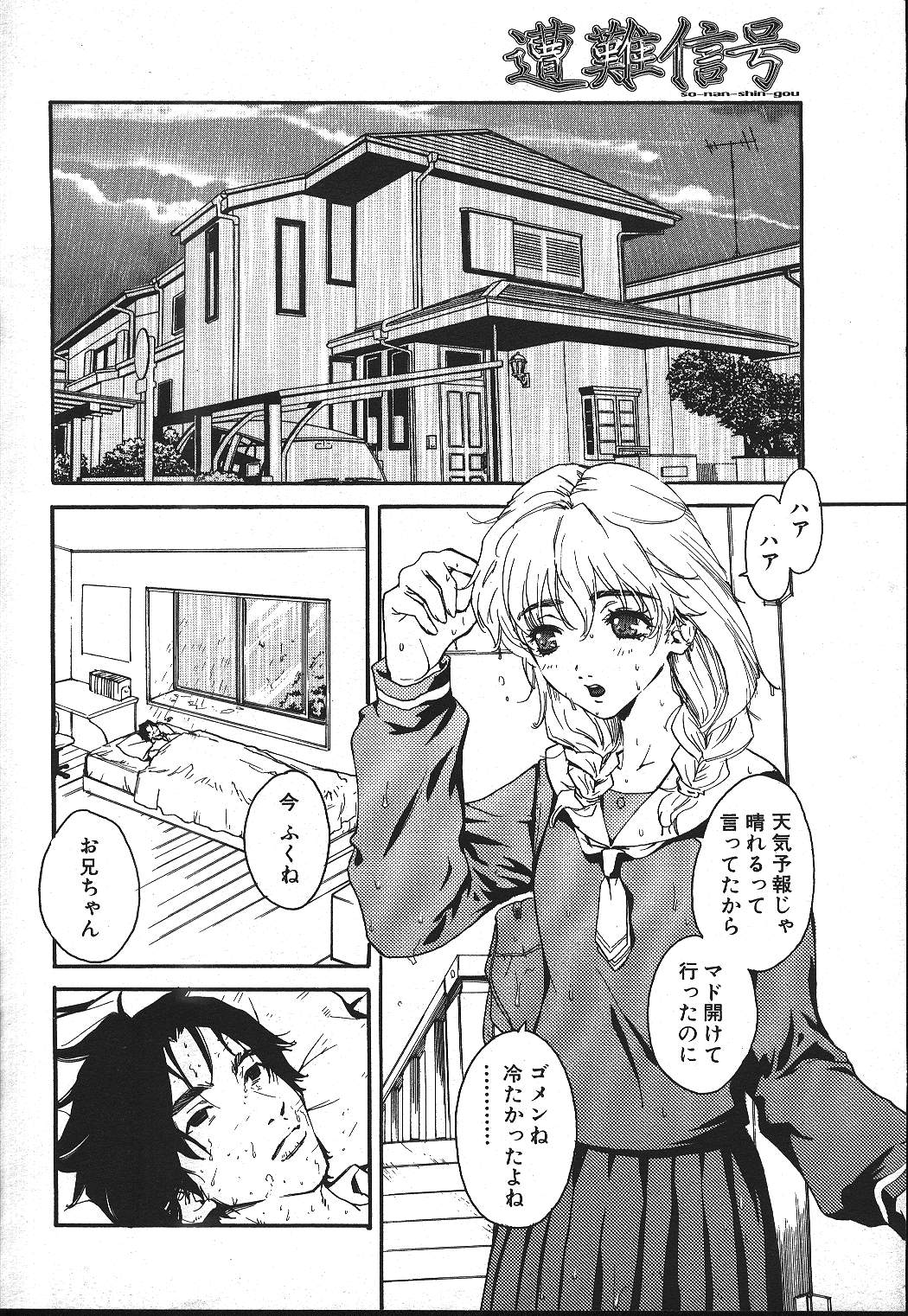 ANGEL 倶楽部 1999年11月号