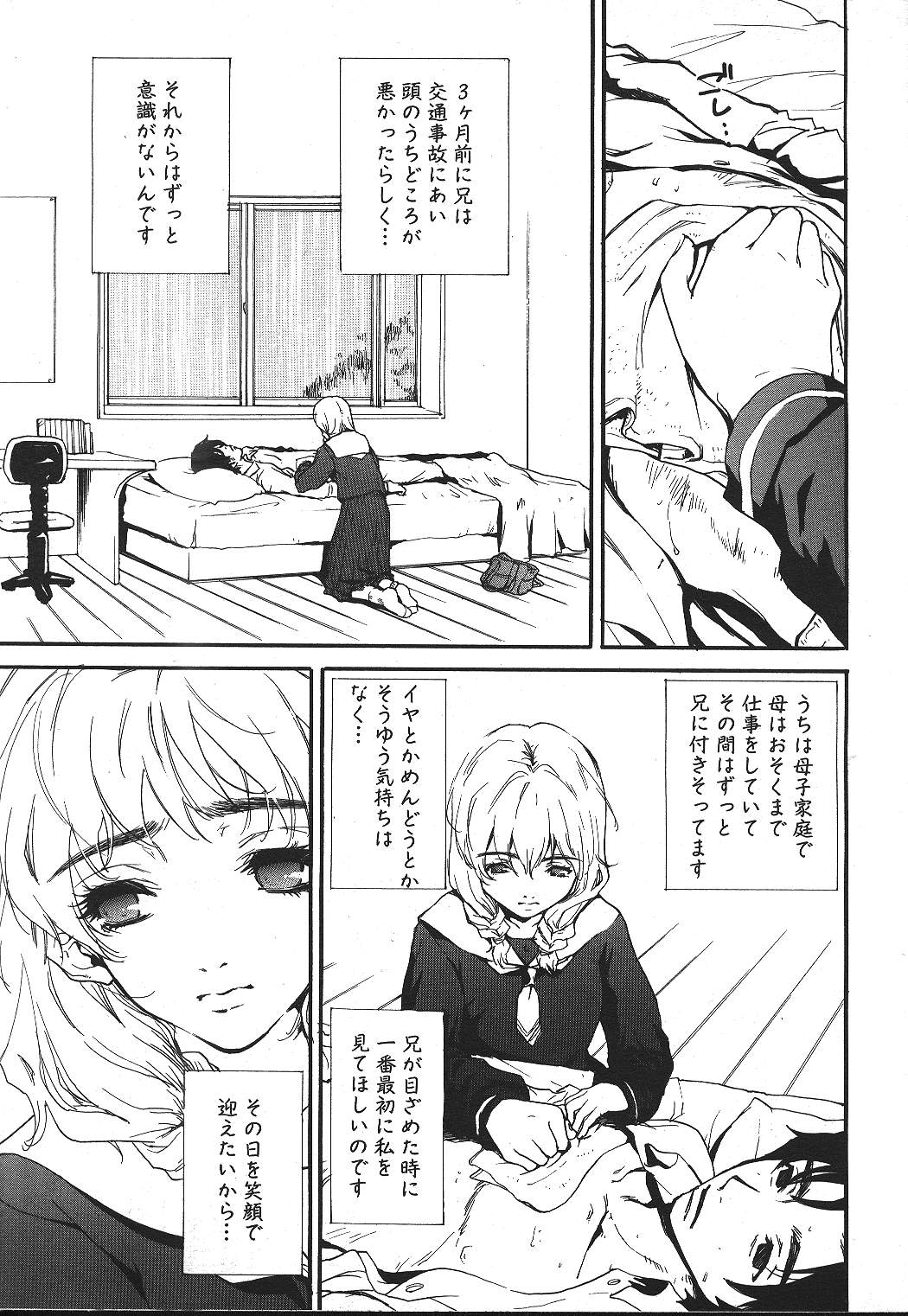 ANGEL 倶楽部 1999年11月号