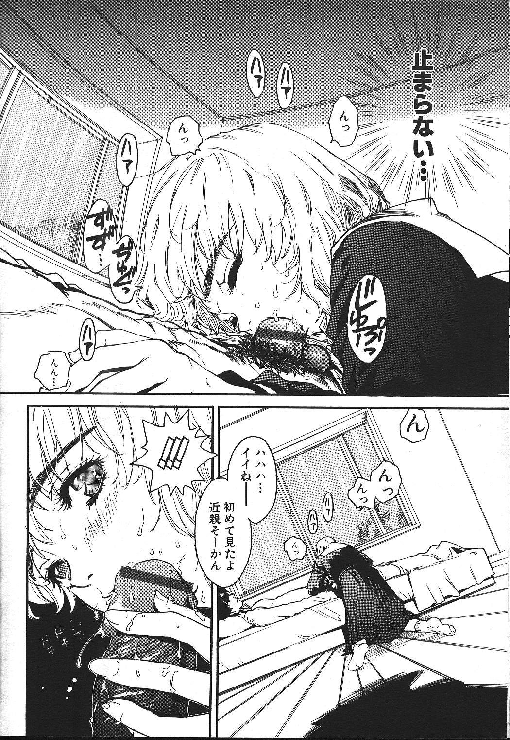 ANGEL 倶楽部 1999年11月号