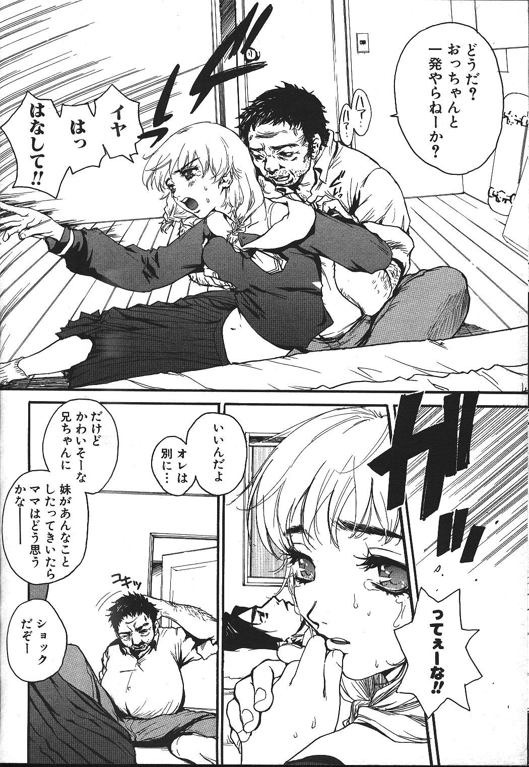 ANGEL 倶楽部 1999年11月号