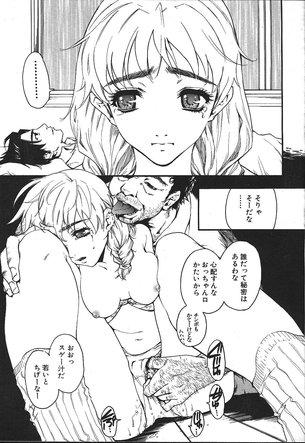 ANGEL 倶楽部 1999年11月号