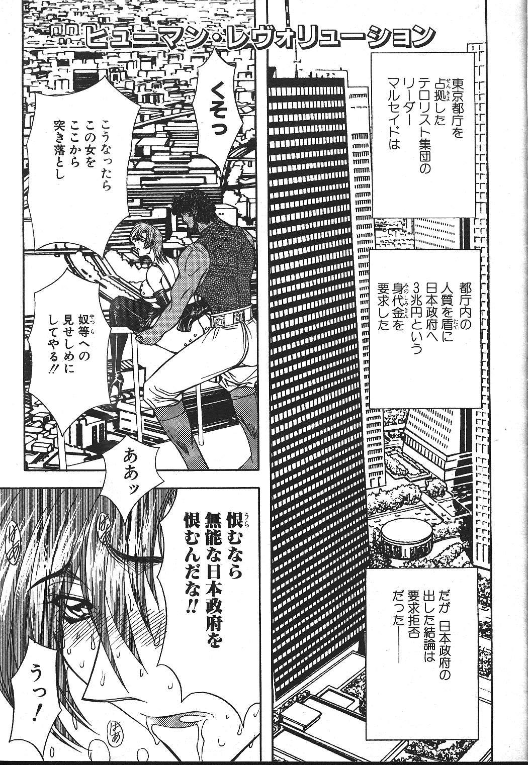 ANGEL 倶楽部 1999年11月号