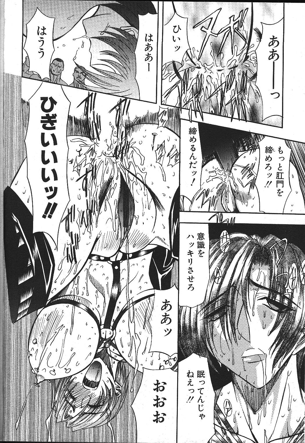 ANGEL 倶楽部 1999年11月号