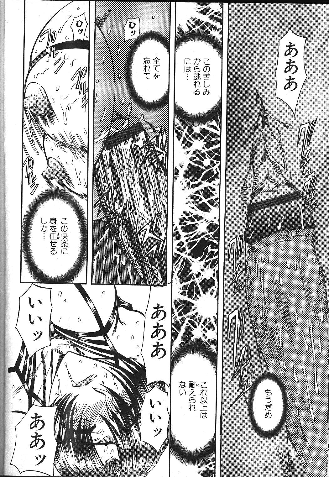 ANGEL 倶楽部 1999年11月号