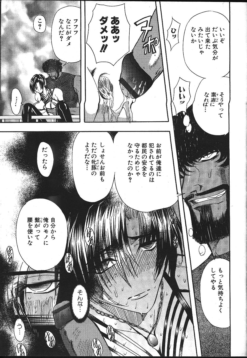 ANGEL 倶楽部 1999年11月号