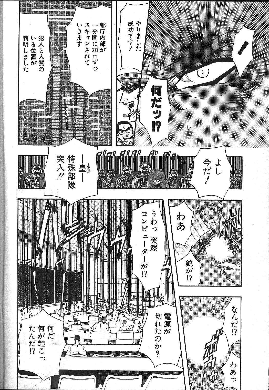 ANGEL 倶楽部 1999年11月号