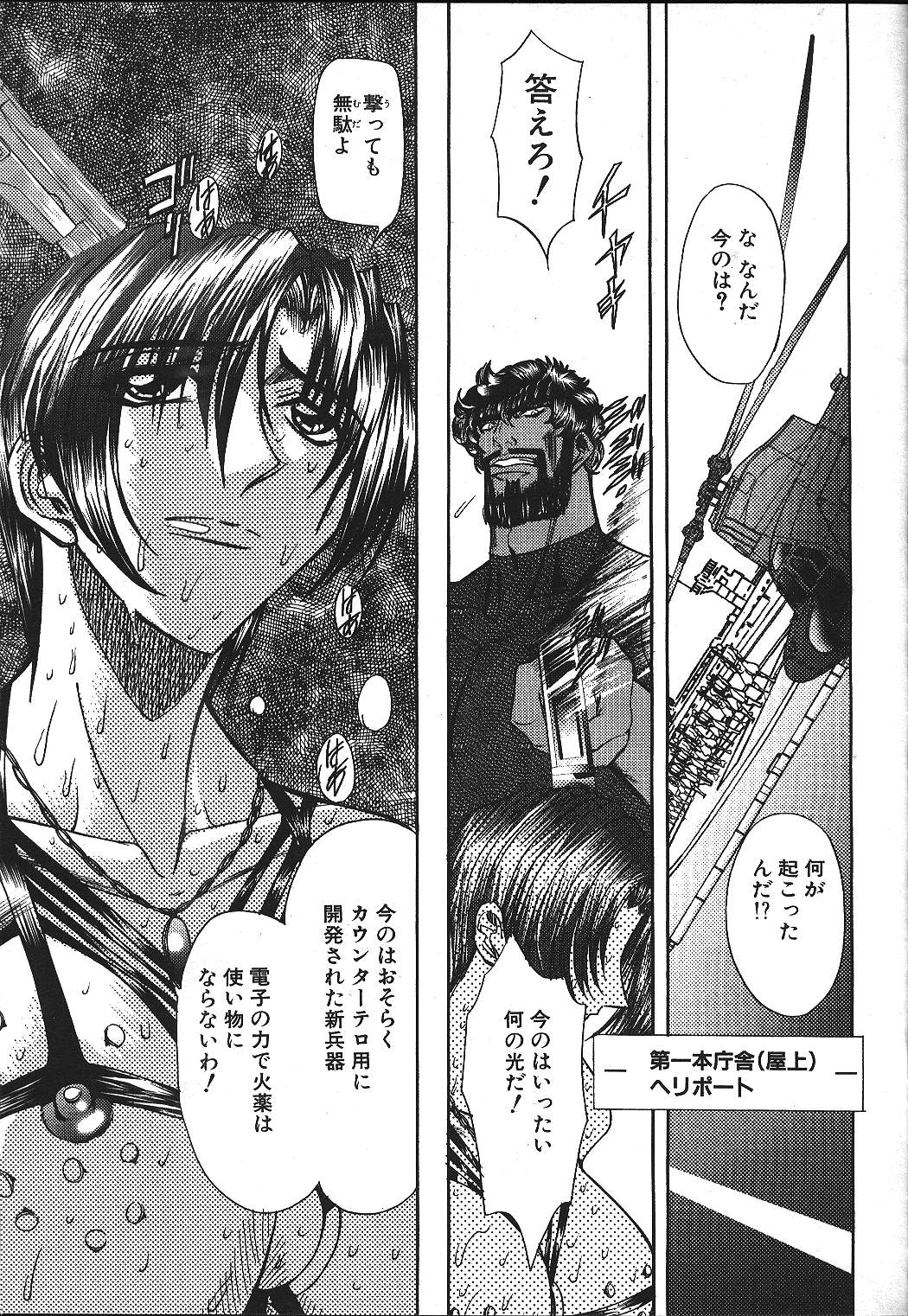 ANGEL 倶楽部 1999年11月号