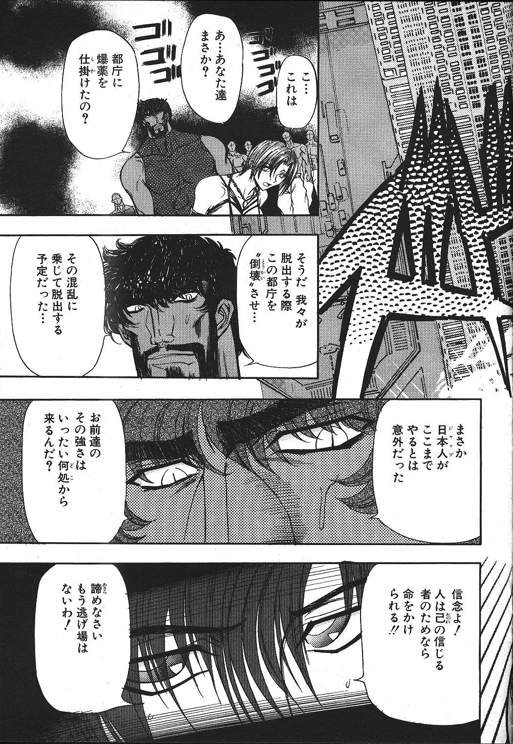 ANGEL 倶楽部 1999年11月号