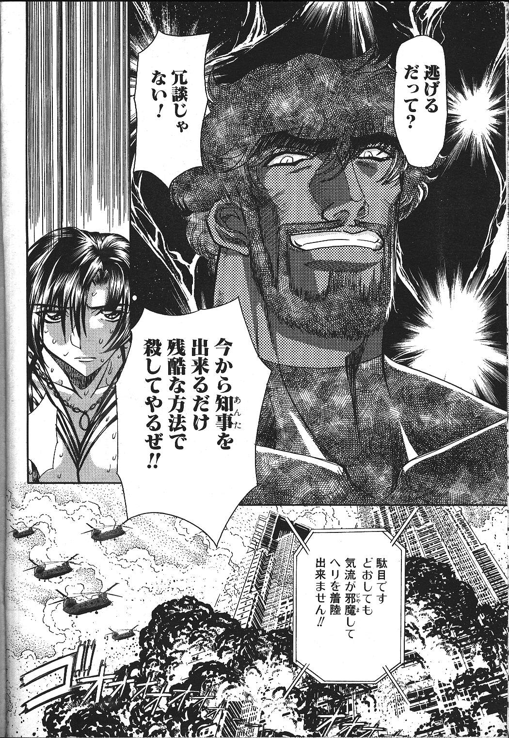 ANGEL 倶楽部 1999年11月号