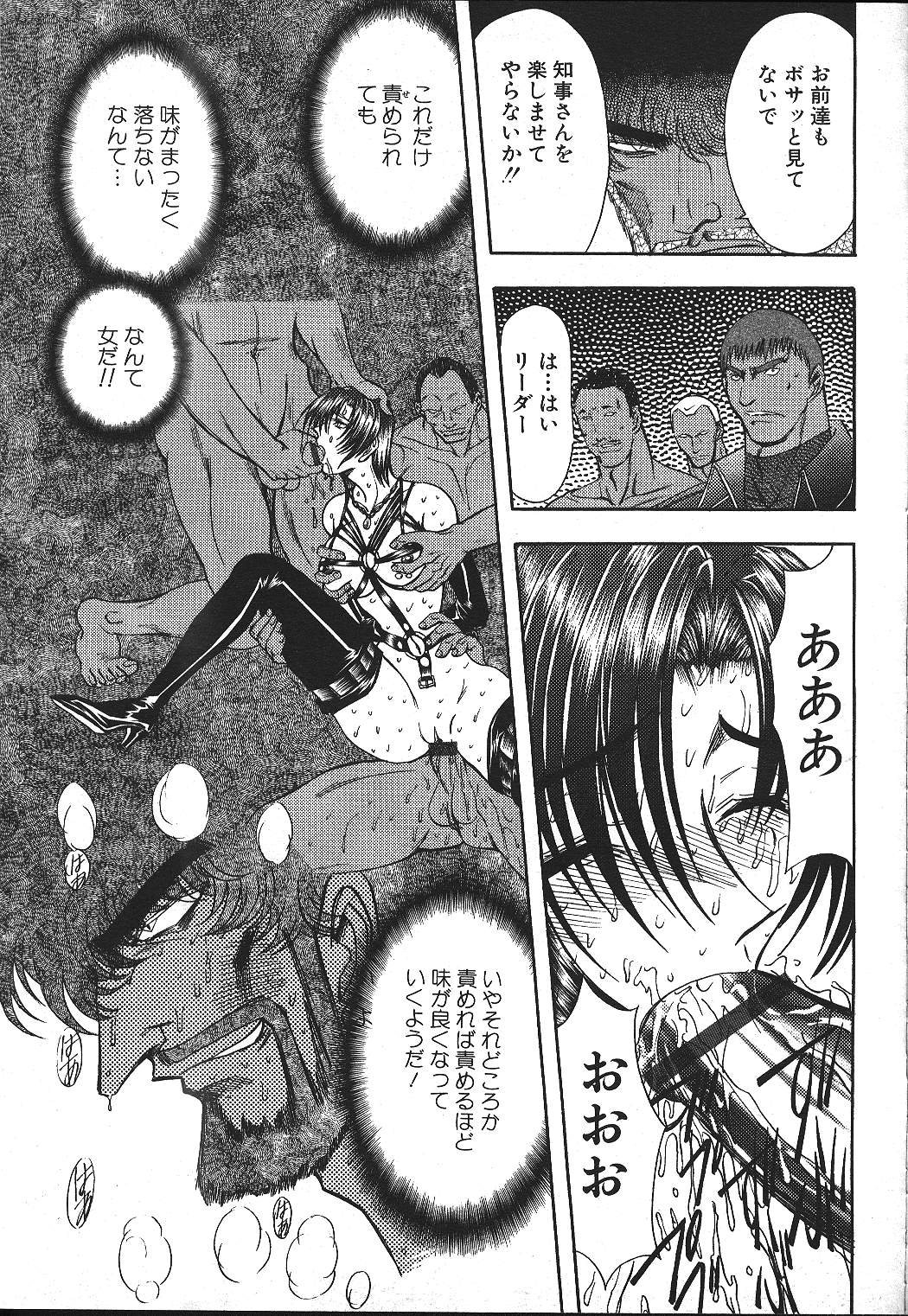 ANGEL 倶楽部 1999年11月号