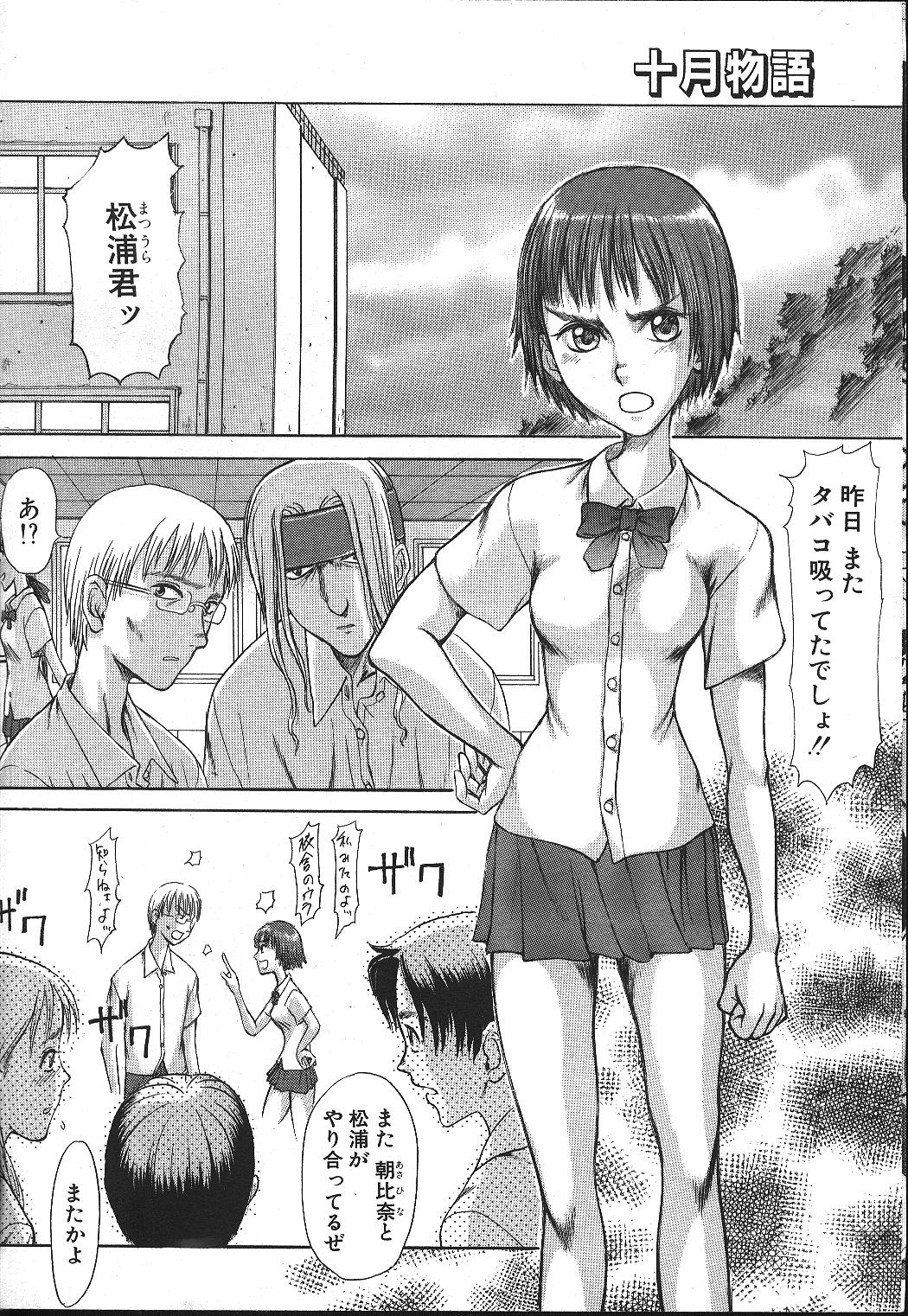 ANGEL 倶楽部 1999年11月号