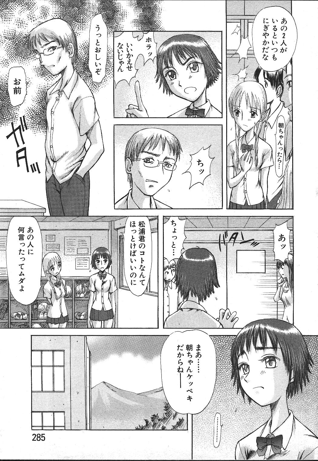 ANGEL 倶楽部 1999年11月号