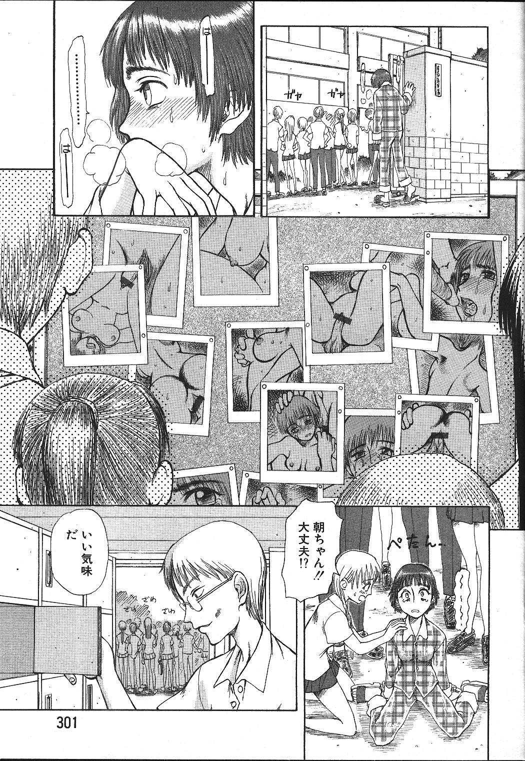 ANGEL 倶楽部 1999年11月号