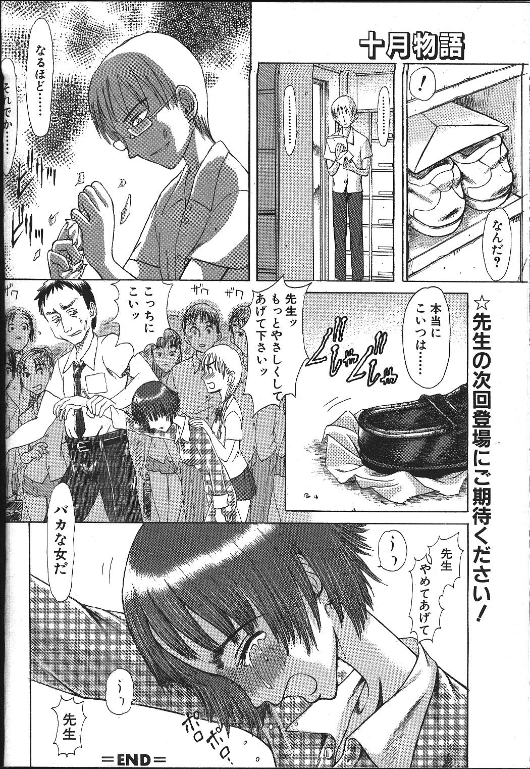 ANGEL 倶楽部 1999年11月号