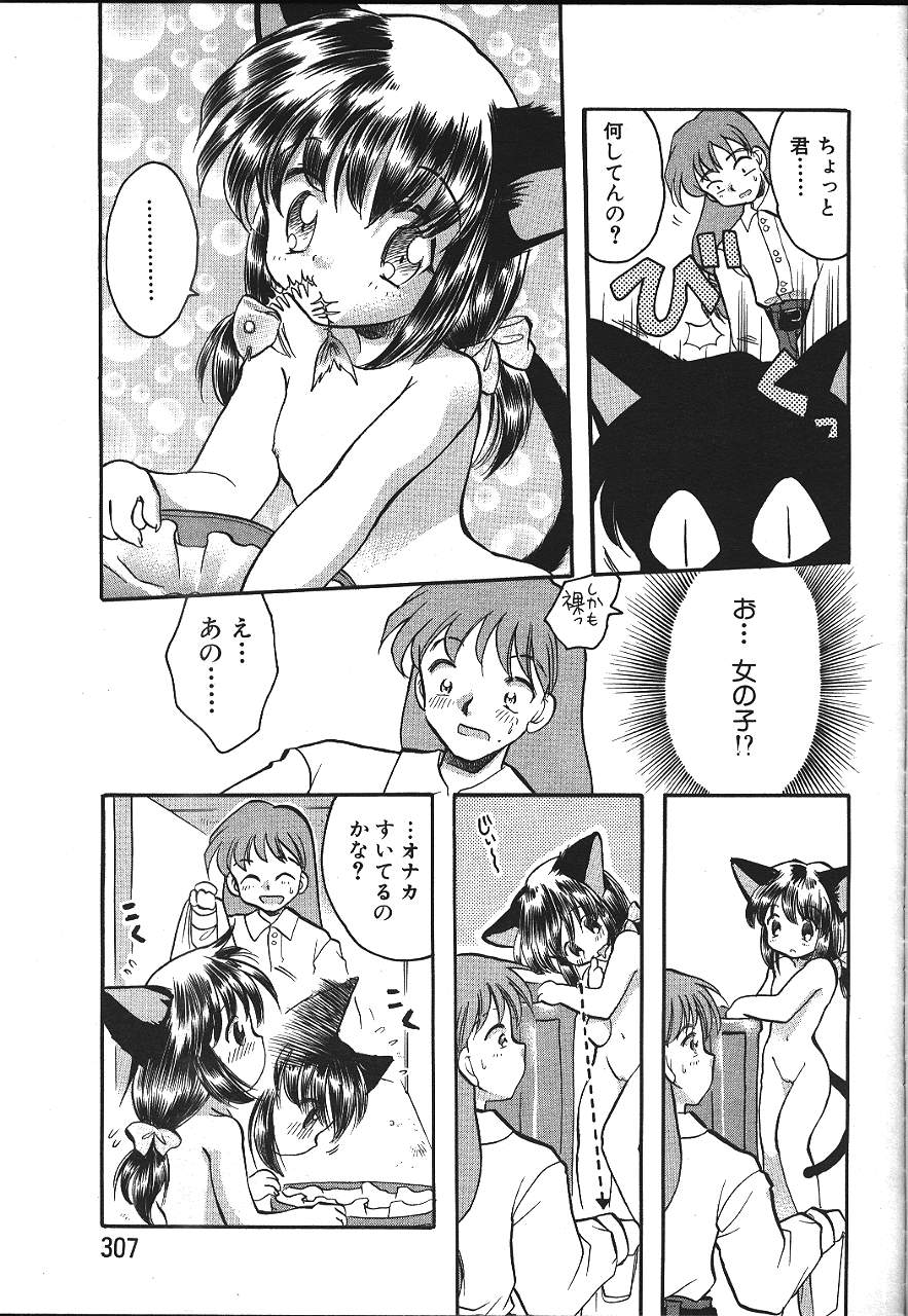 ANGEL 倶楽部 1999年11月号