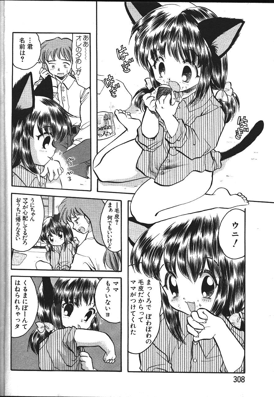 ANGEL 倶楽部 1999年11月号