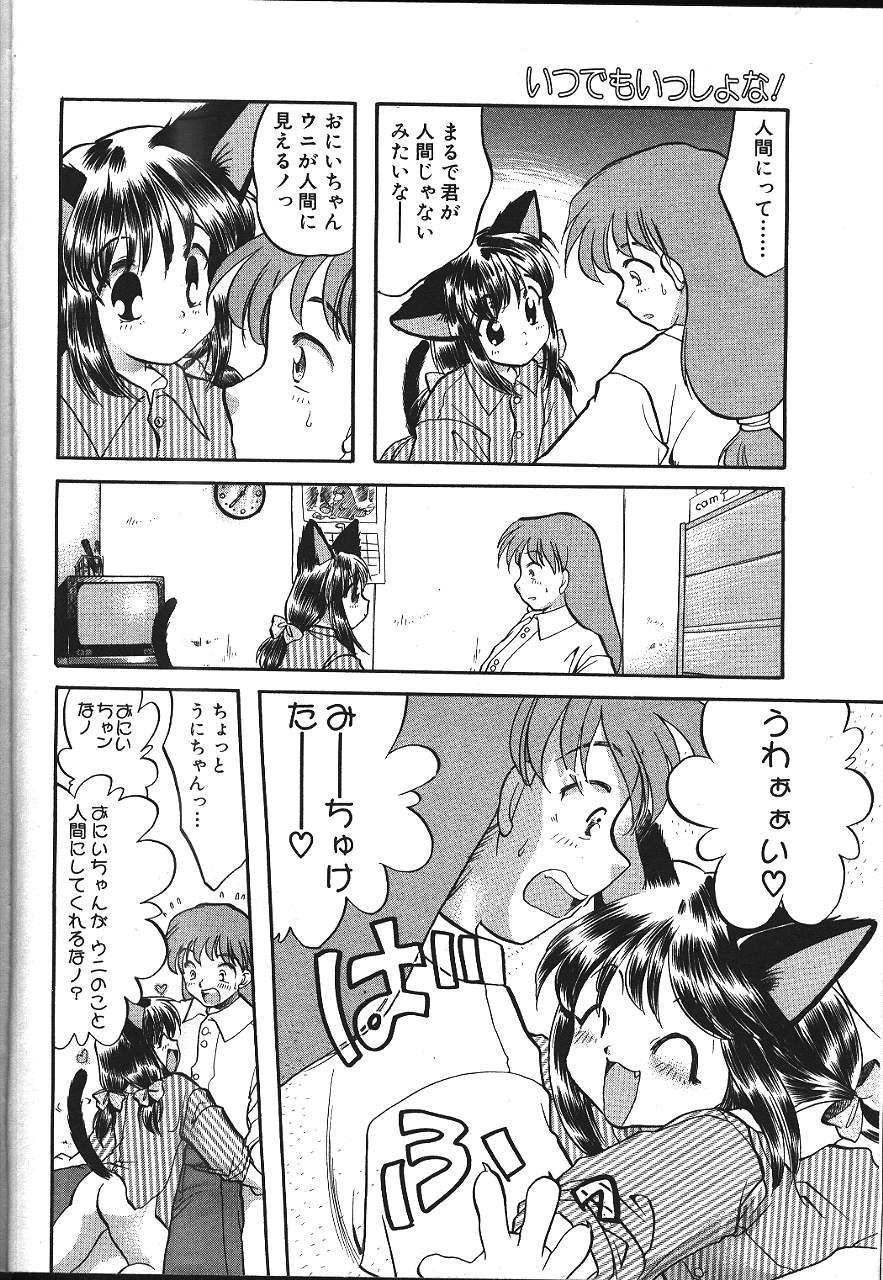 ANGEL 倶楽部 1999年11月号