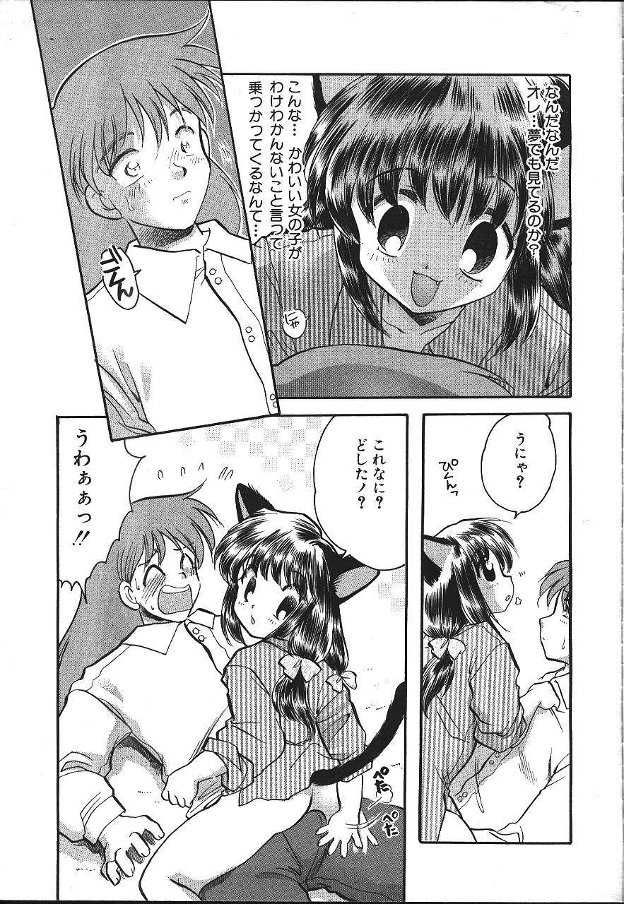 ANGEL 倶楽部 1999年11月号