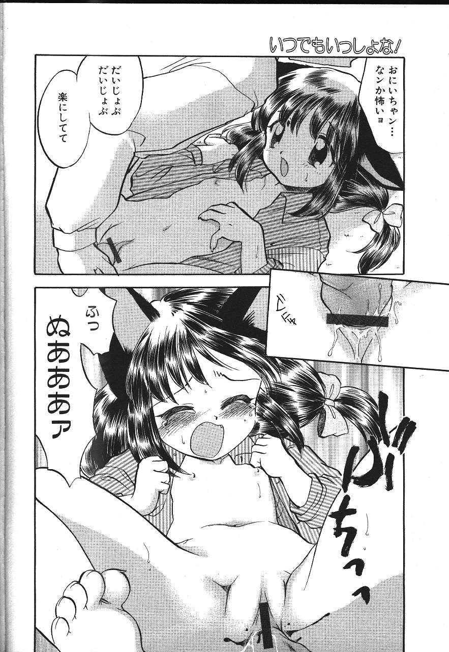 ANGEL 倶楽部 1999年11月号