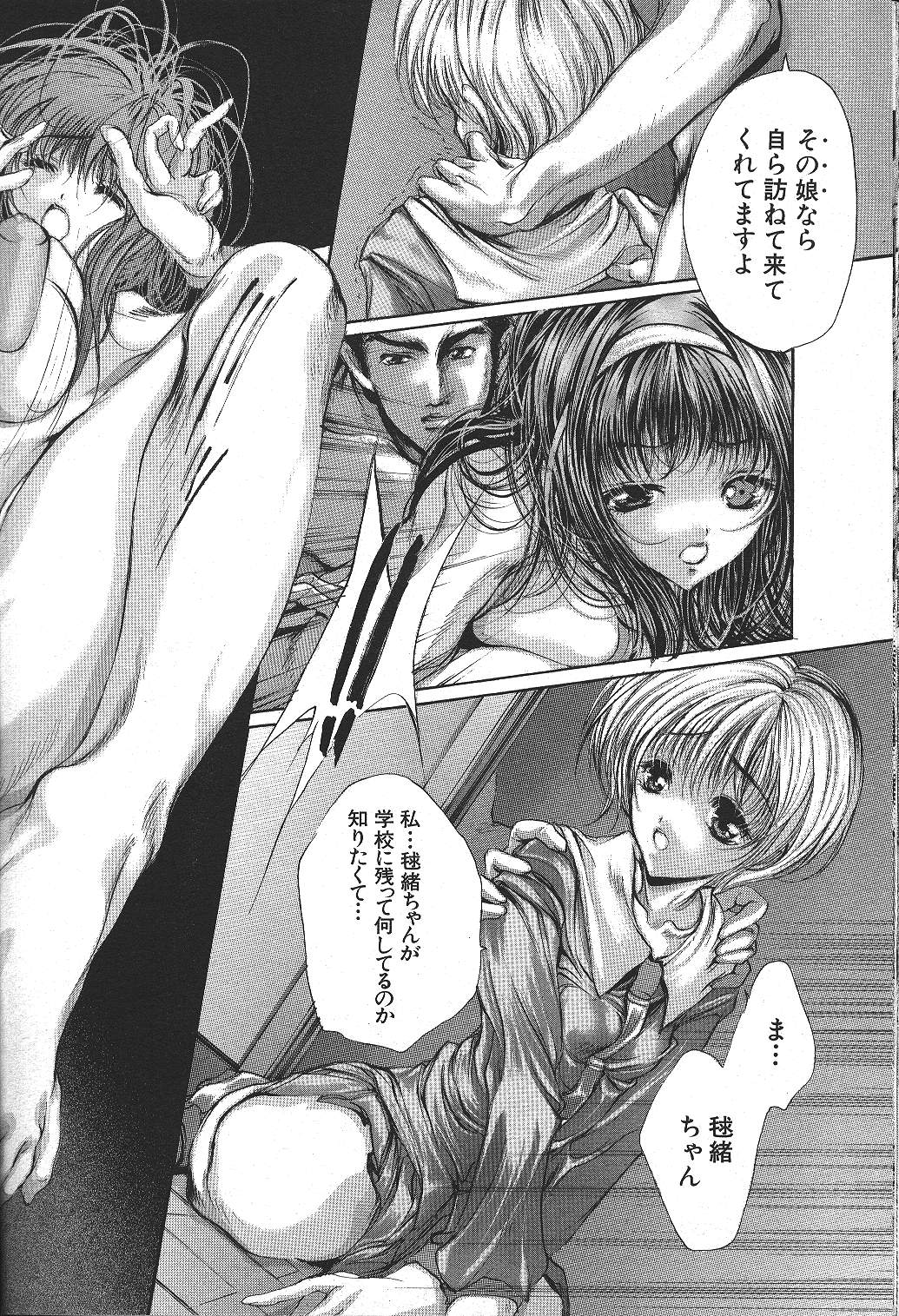 ANGEL 倶楽部 1999年11月号