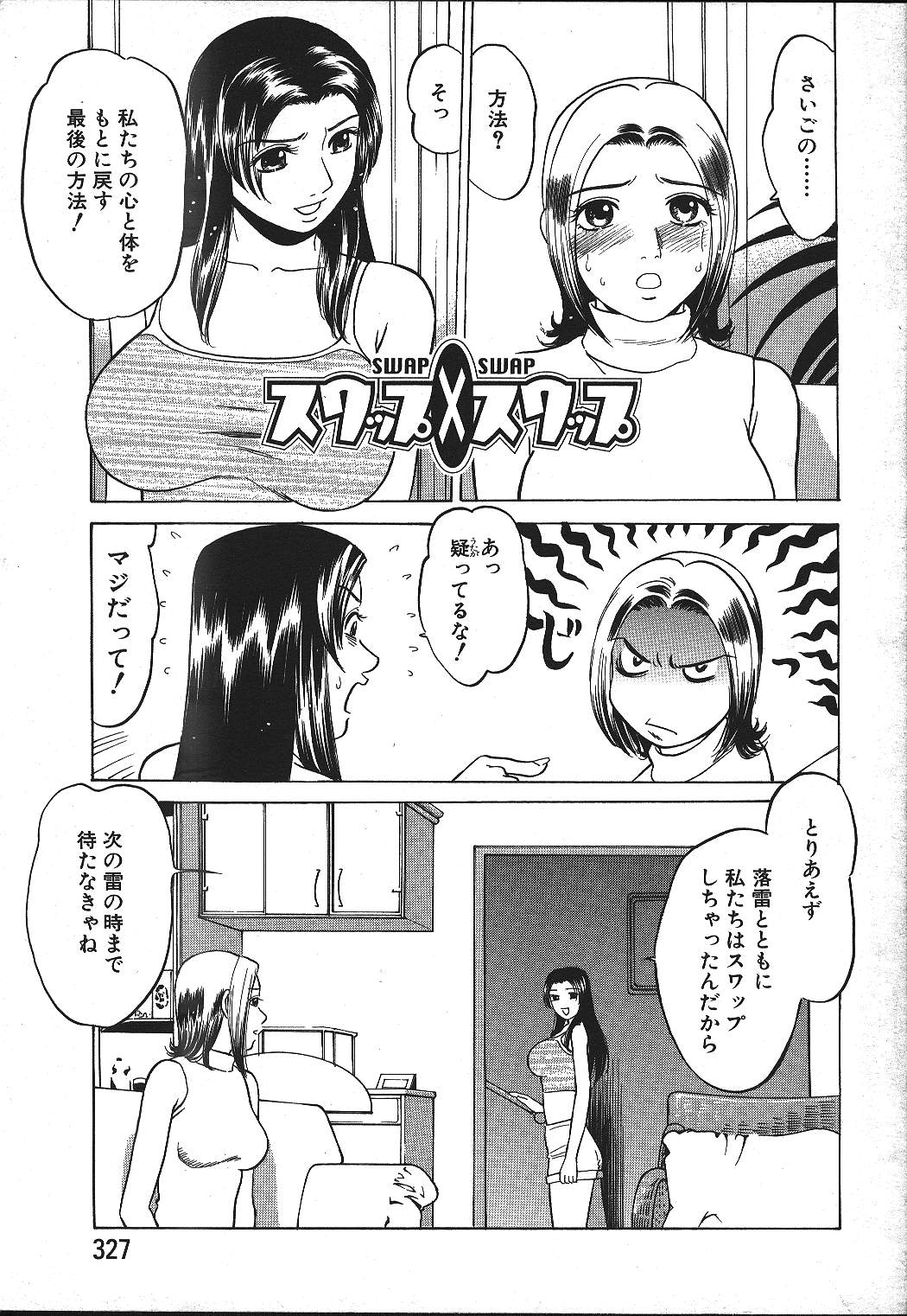 ANGEL 倶楽部 1999年11月号