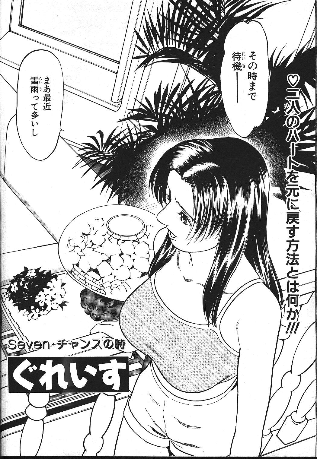 ANGEL 倶楽部 1999年11月号