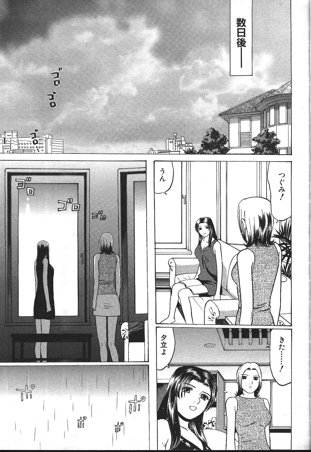 ANGEL 倶楽部 1999年11月号