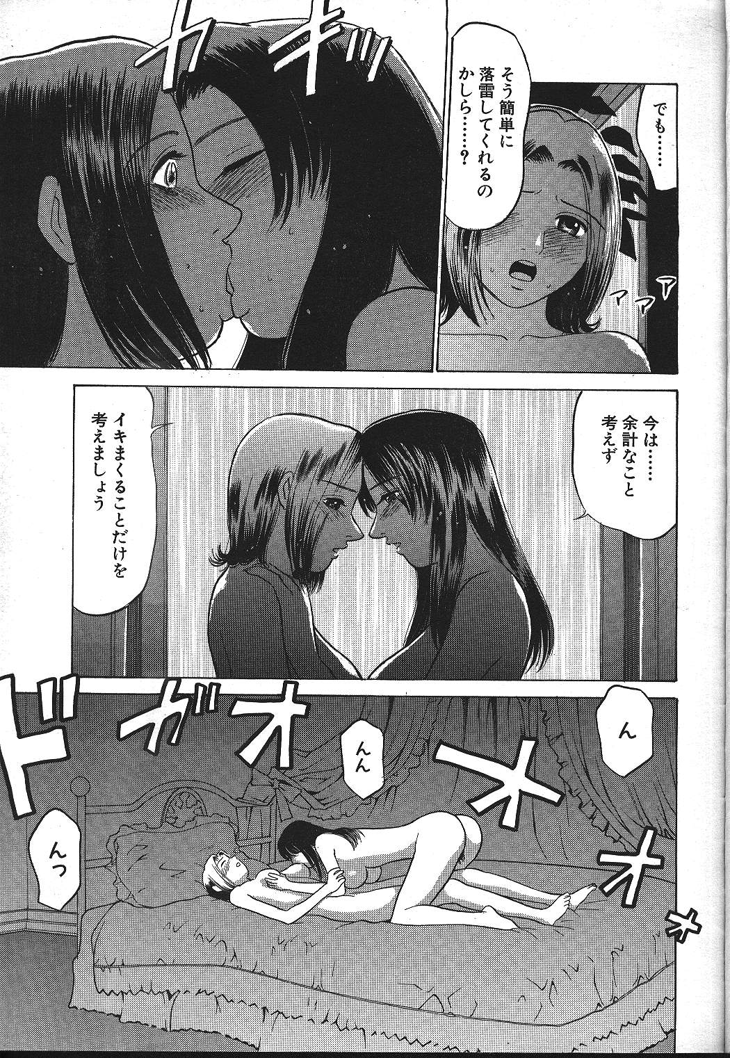 ANGEL 倶楽部 1999年11月号