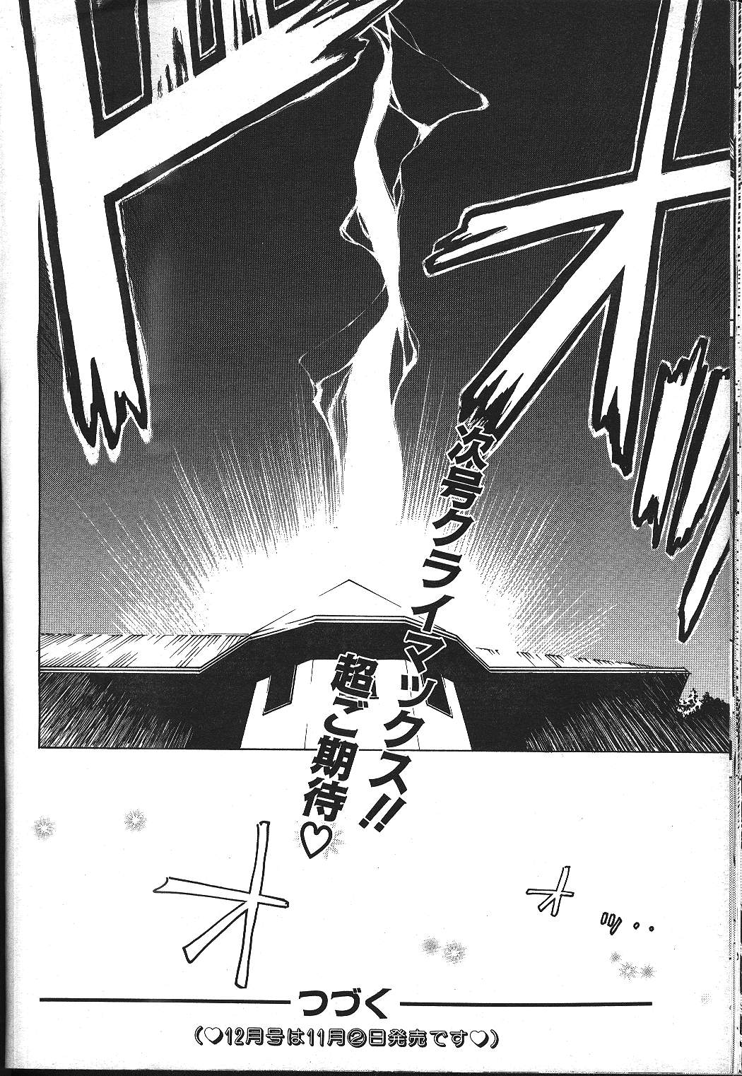 ANGEL 倶楽部 1999年11月号