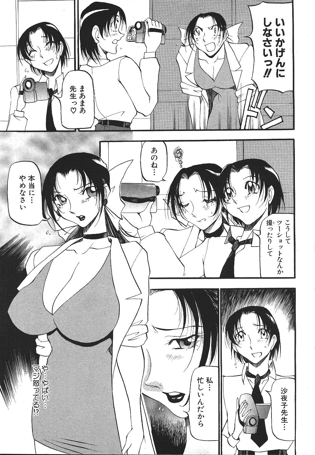 ANGEL 倶楽部 1999年11月号