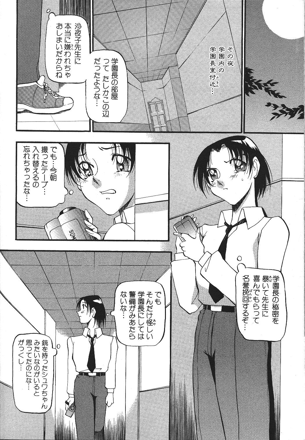 ANGEL 倶楽部 1999年11月号