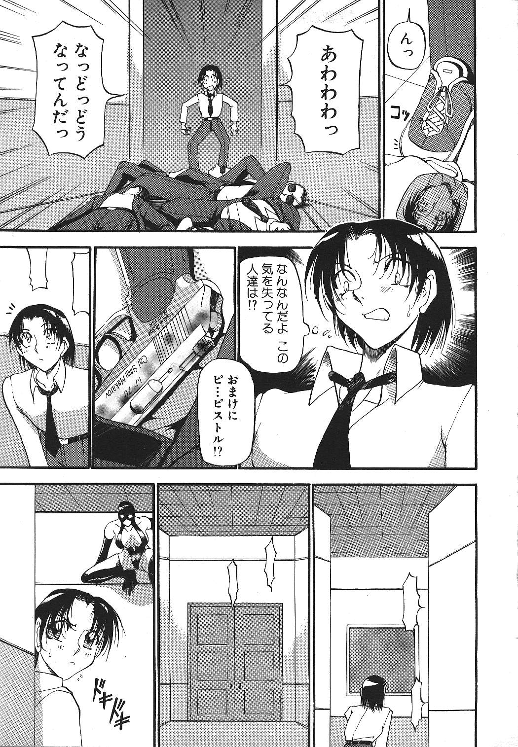 ANGEL 倶楽部 1999年11月号