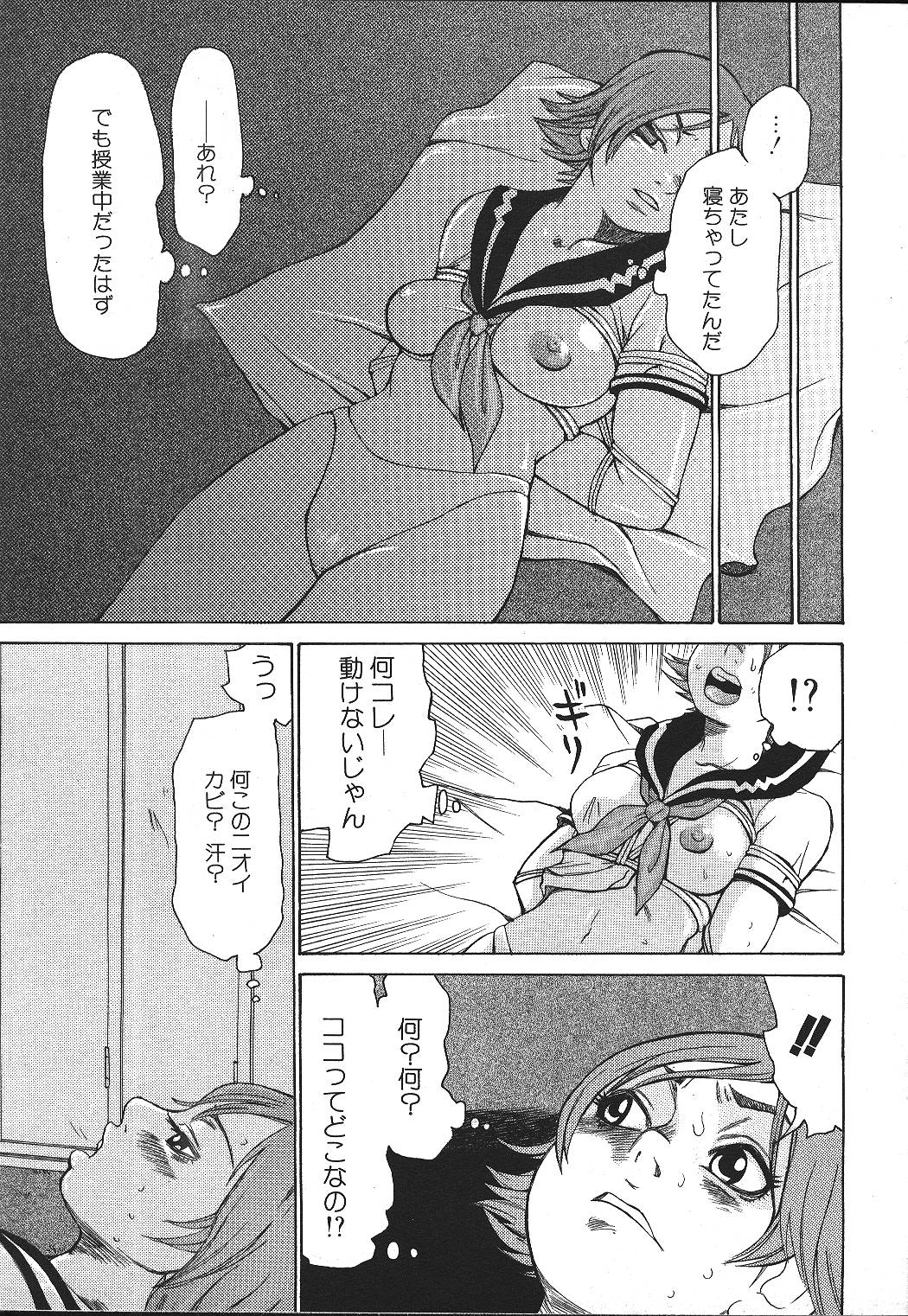 ANGEL 倶楽部 1999年11月号