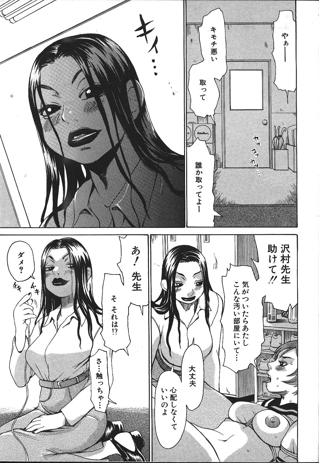 ANGEL 倶楽部 1999年11月号