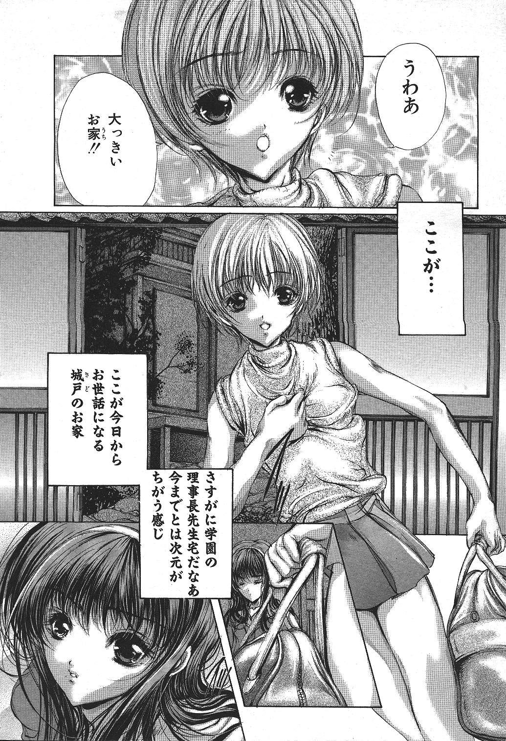 ANGEL 倶楽部 1999年11月号