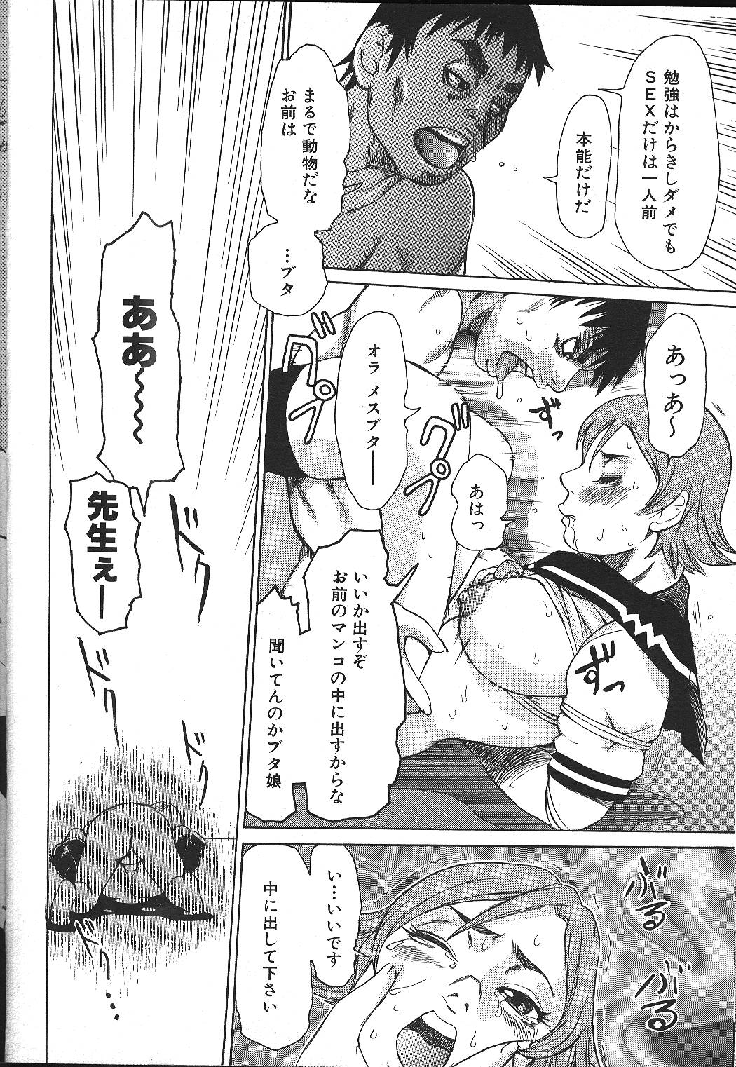 ANGEL 倶楽部 1999年11月号