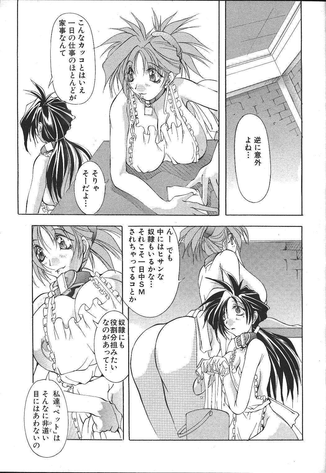 ANGEL 倶楽部 1999年11月号