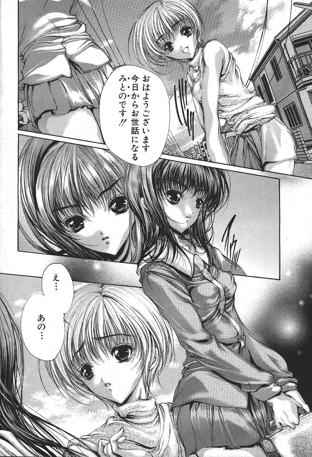 ANGEL 倶楽部 1999年11月号