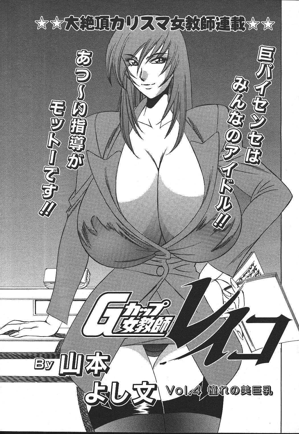 ANGEL 倶楽部 1999年11月号