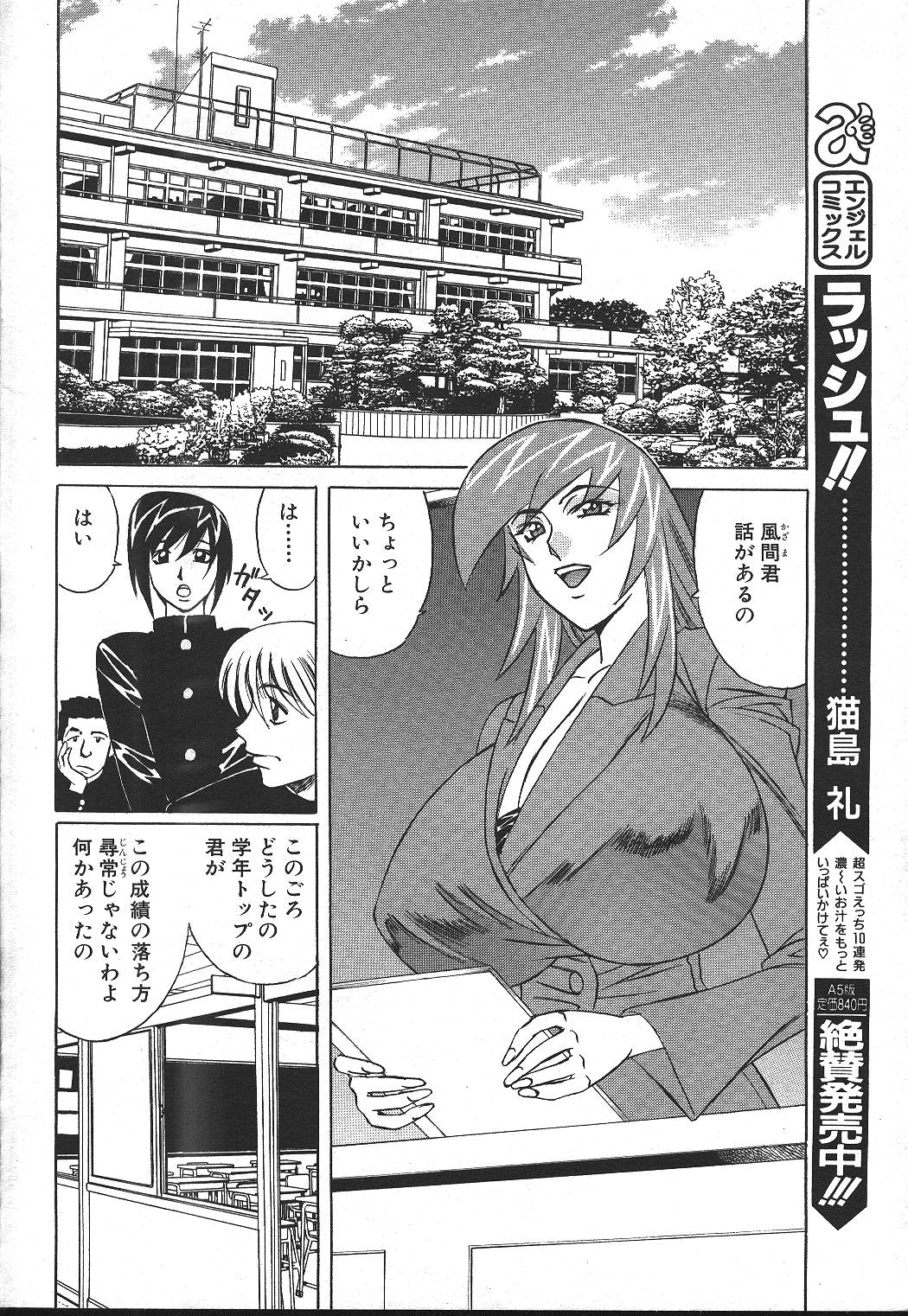 ANGEL 倶楽部 1999年11月号