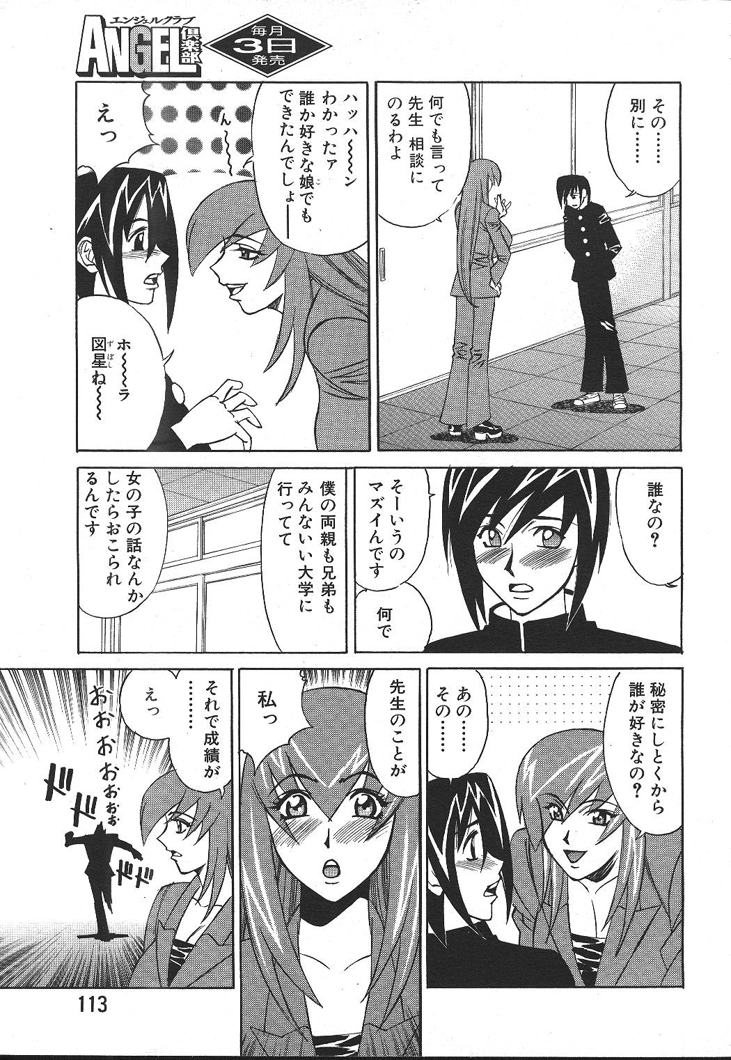 ANGEL 倶楽部 1999年11月号