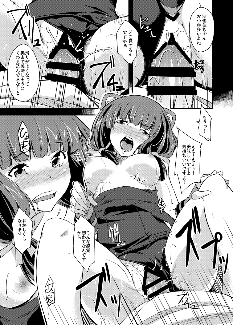 [シンプリル (来須眠 )] 真剣で私が試してあげる！ (真剣で私に恋しなさい!) [DL版]