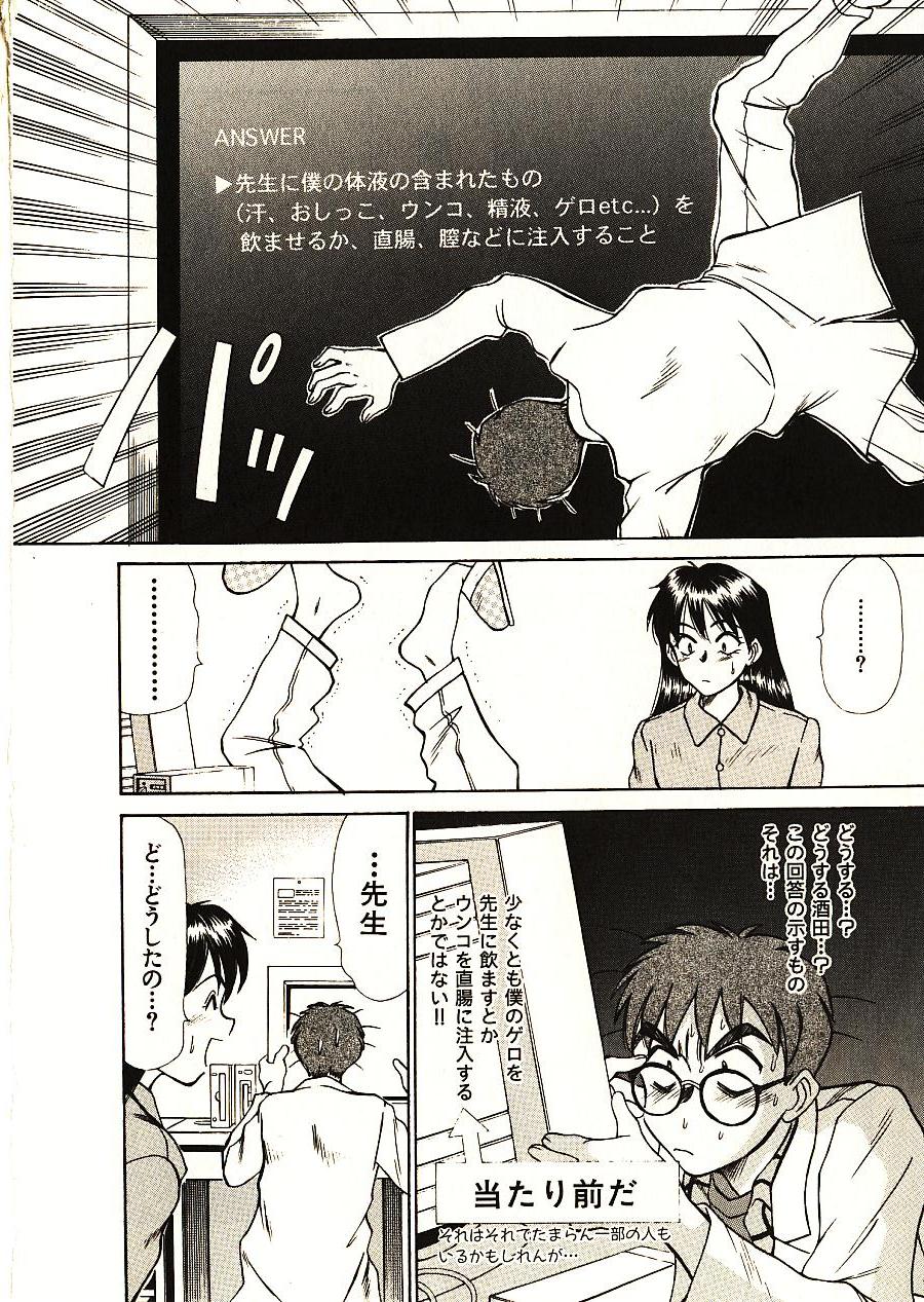 [佐野たかよし] ラブスナイパー