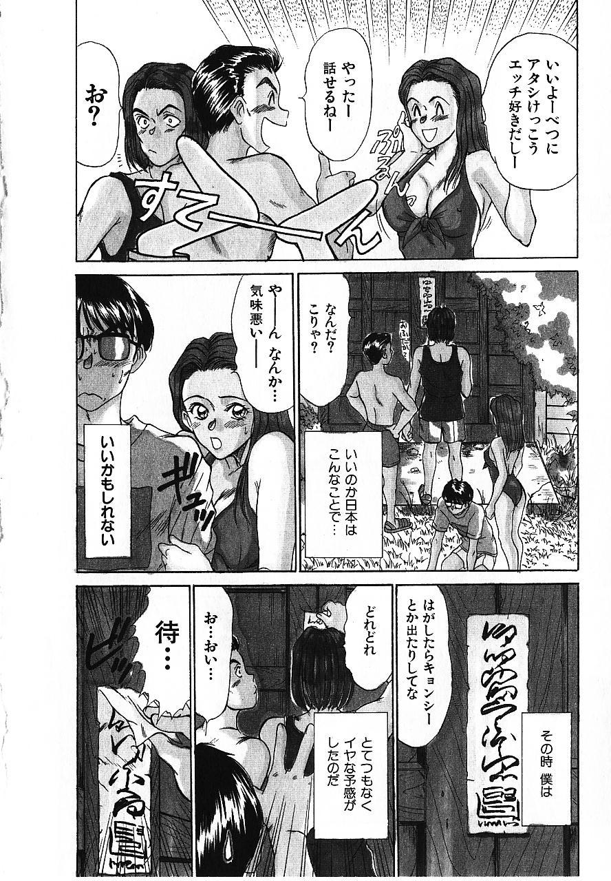 [佐野たかよし] ラブスナイパー