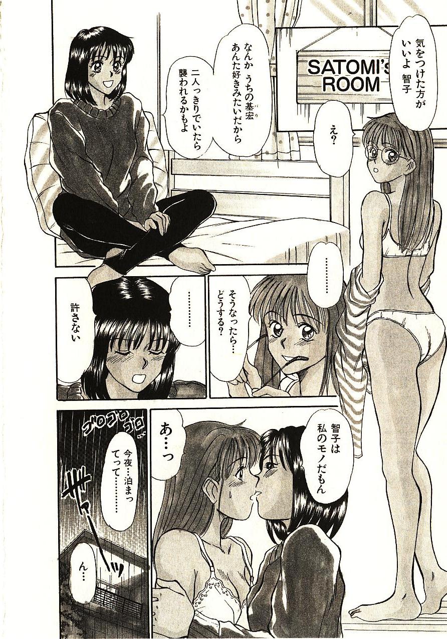 [佐野たかよし] ラブスナイパー