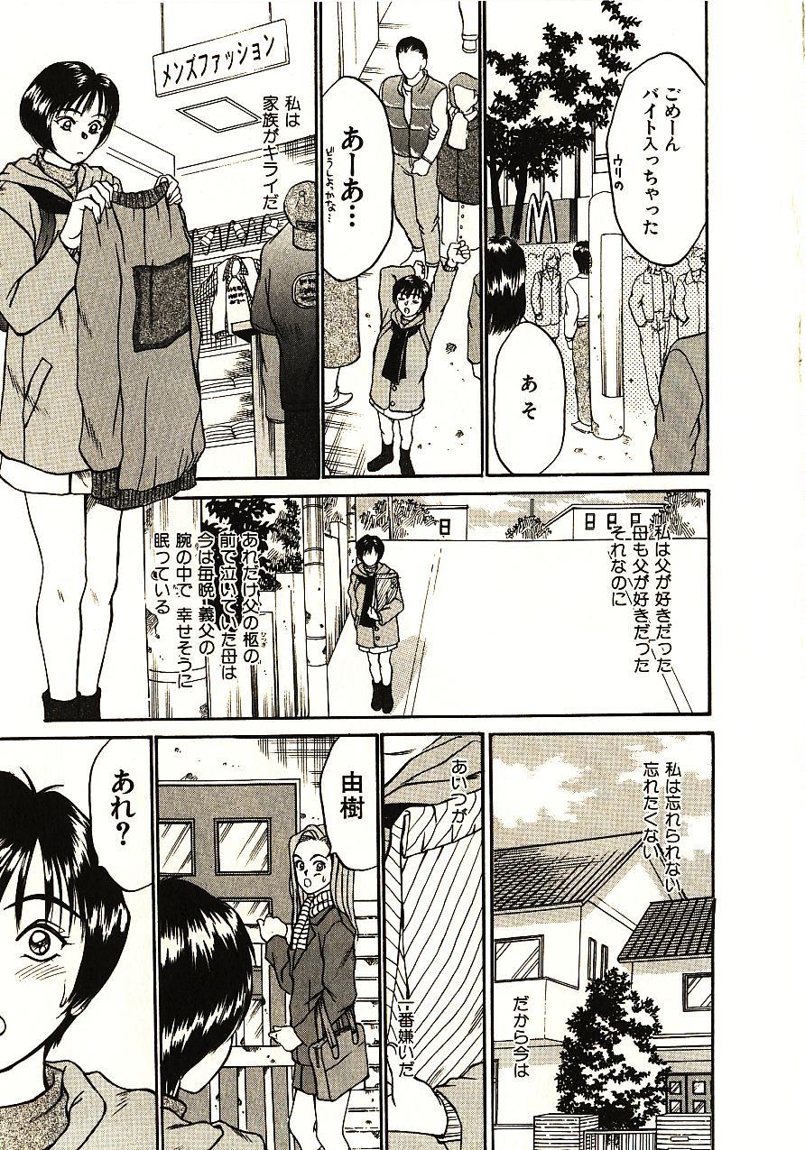 [佐野たかよし] ラブスナイパー