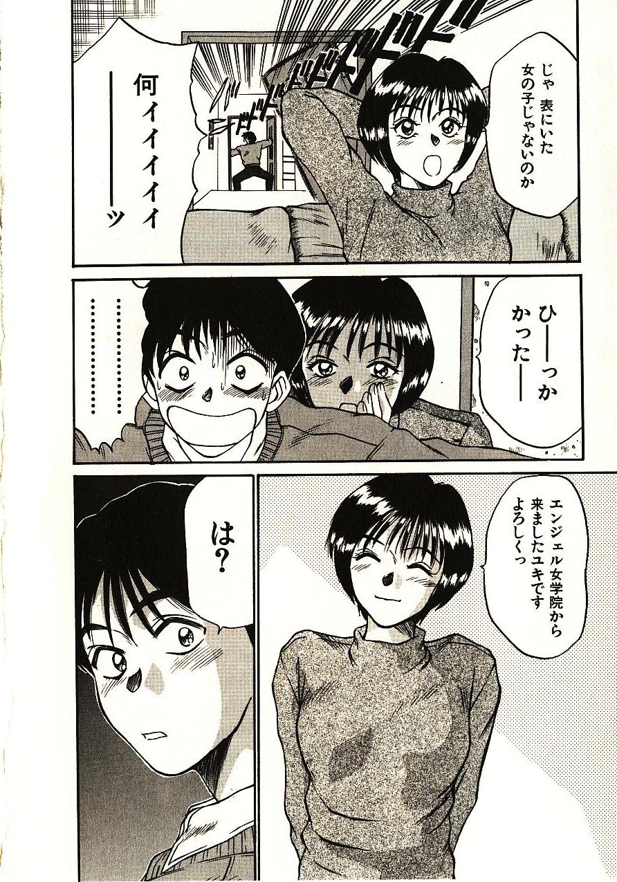 [佐野たかよし] ラブスナイパー