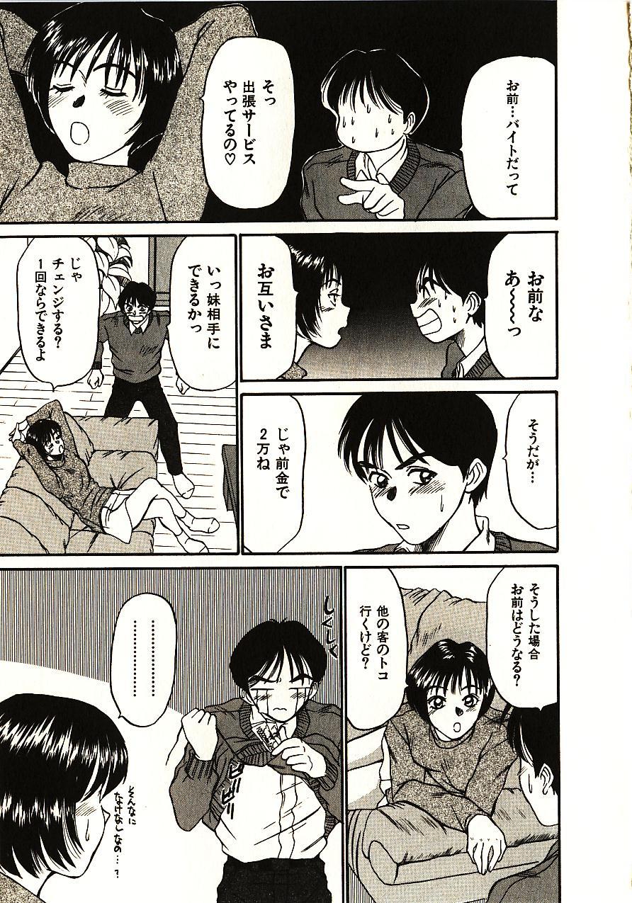 [佐野たかよし] ラブスナイパー